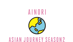 あいのり AINORI - ASIAN JOURNEY